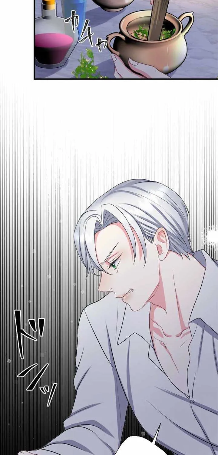 Read Once a Predator, Now a Sacrifice chapter 45 image 34 on Lezhin
