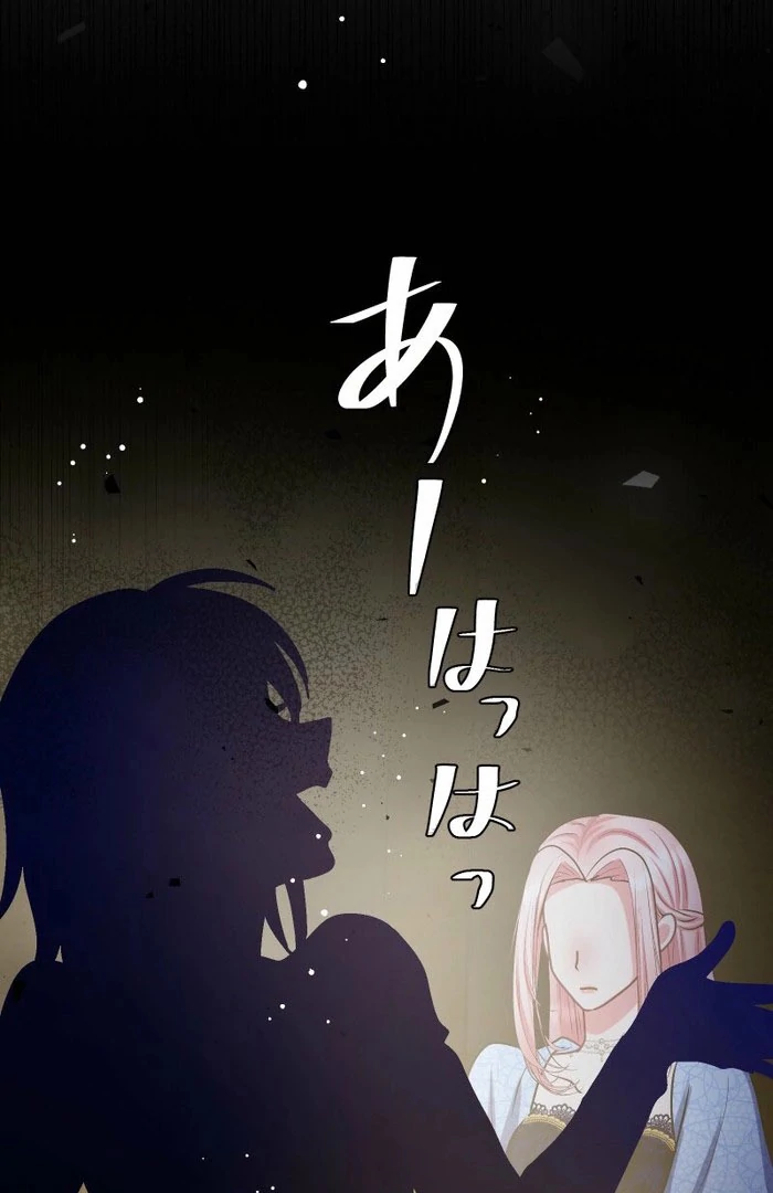 Read Once a Predator, Now a Sacrifice chapter 53 image 30 on Lezhin