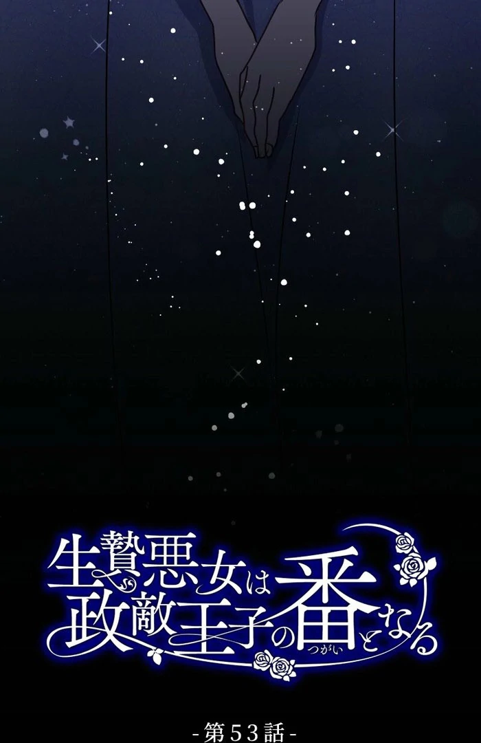 Read Once a Predator, Now a Sacrifice chapter 53 image 6 on Lezhin