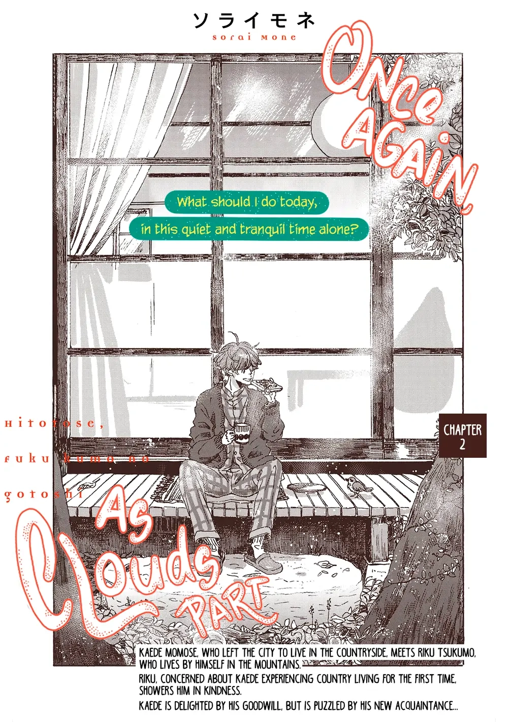 Read Once Again, as Clouds Part chapter 2 image 5 on Lezhin