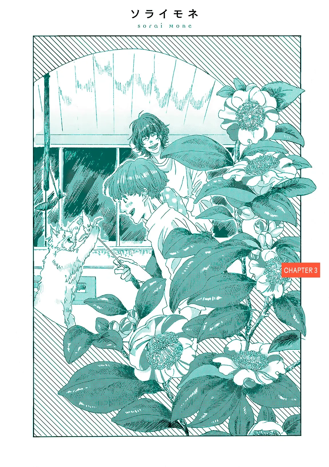Read Once Again, as Clouds Part chapter 3 image 4 on Lezhin