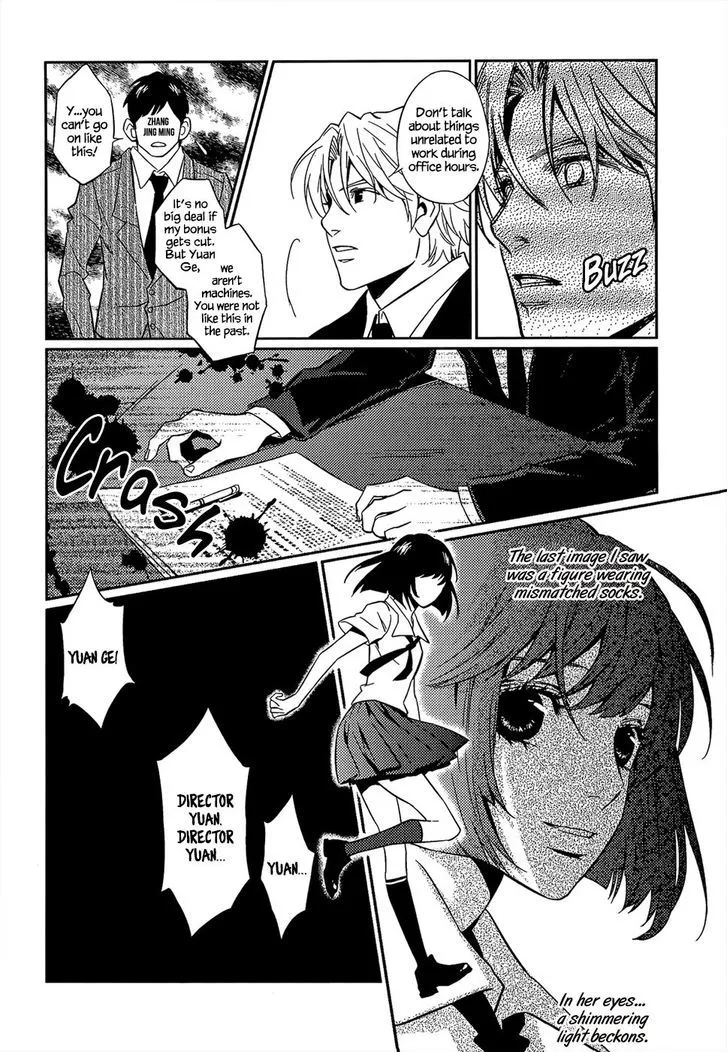 Once Again Chapter 3 page 25 - 
