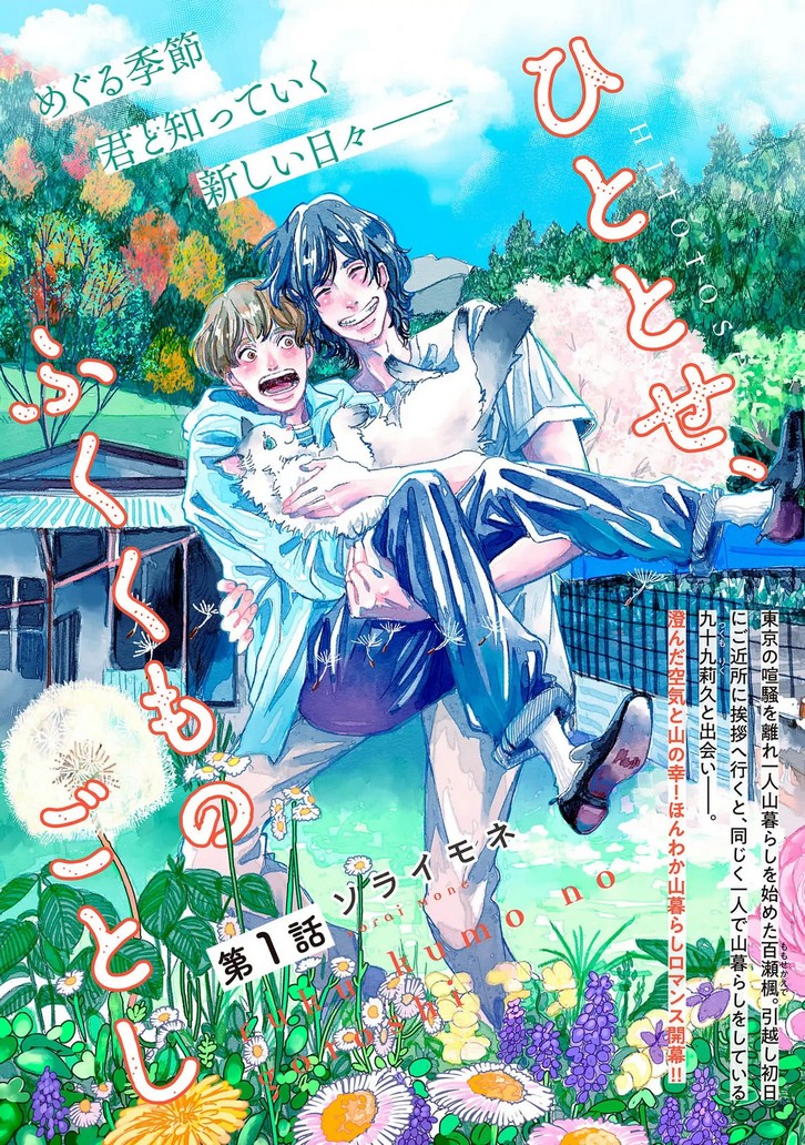 Read Once Agin, As Clouds Part chapter 1 image 1 on Lezhin