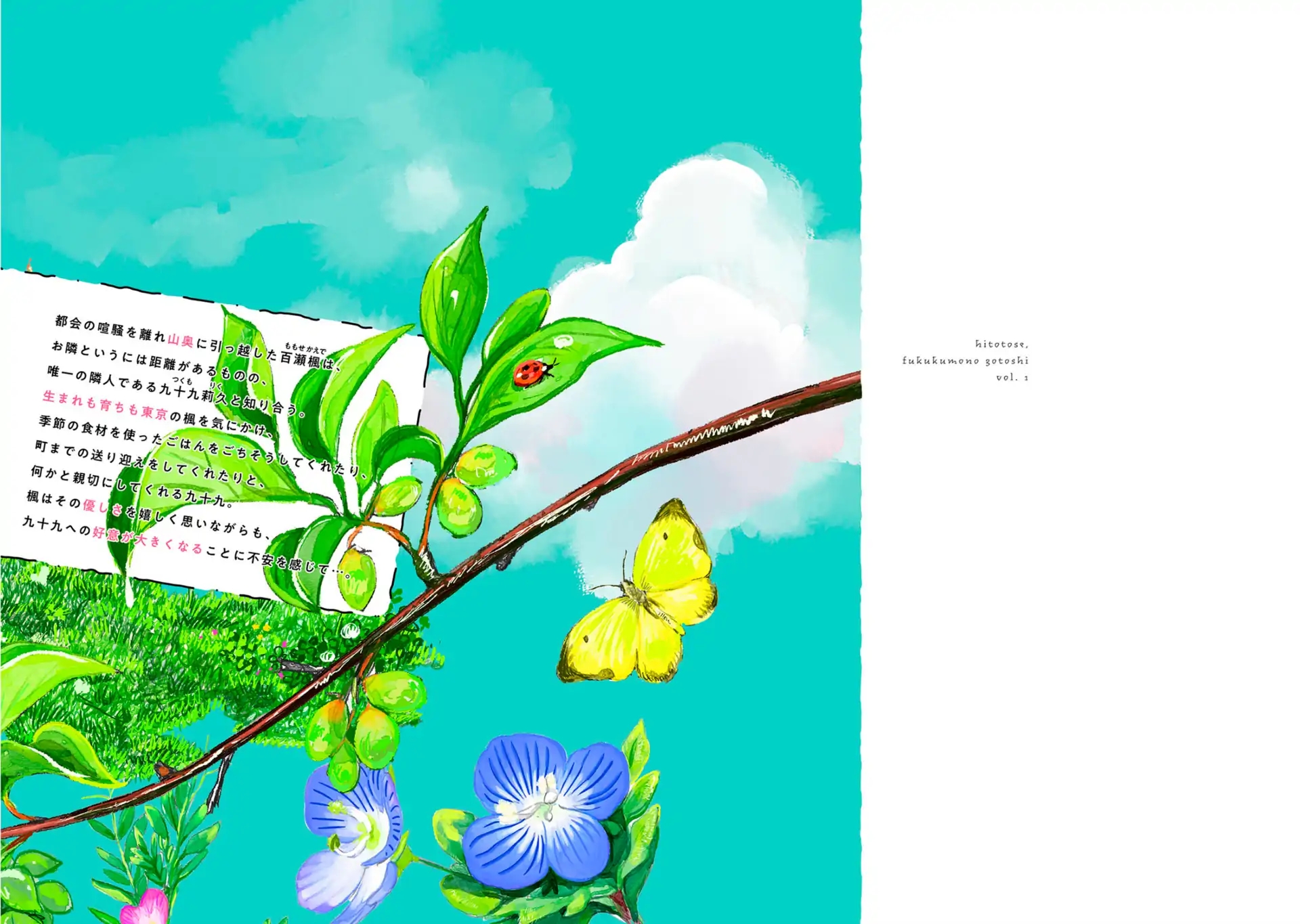 Read Once Agin, As Clouds Part chapter 6 image 27 on Lezhin