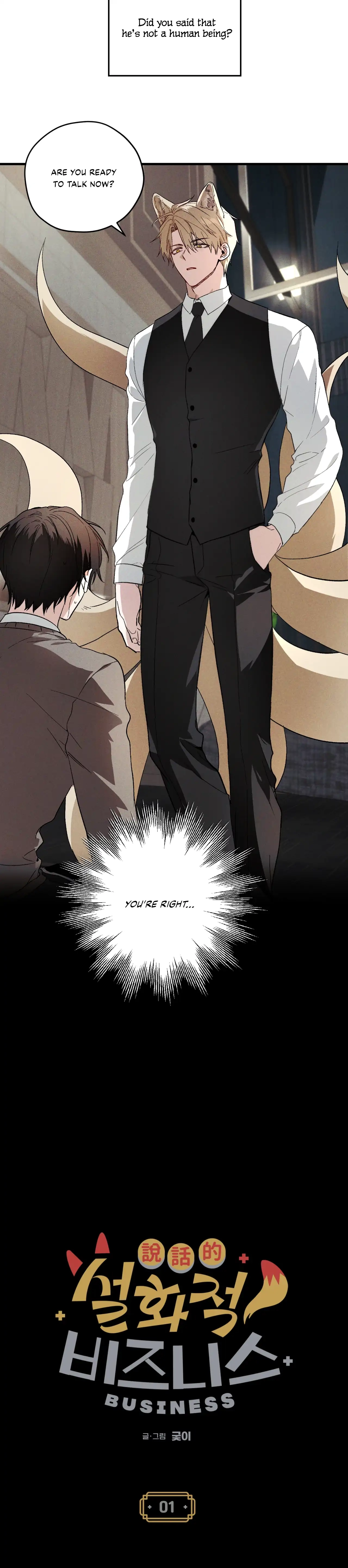 Read Once Upon a Deal chapter 1 image 2 on Lezhin