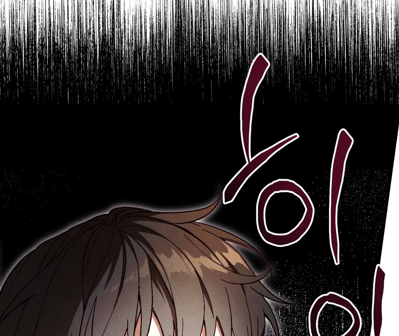 Read Once Upon a Deal chapter 10 image 16 on Lezhin