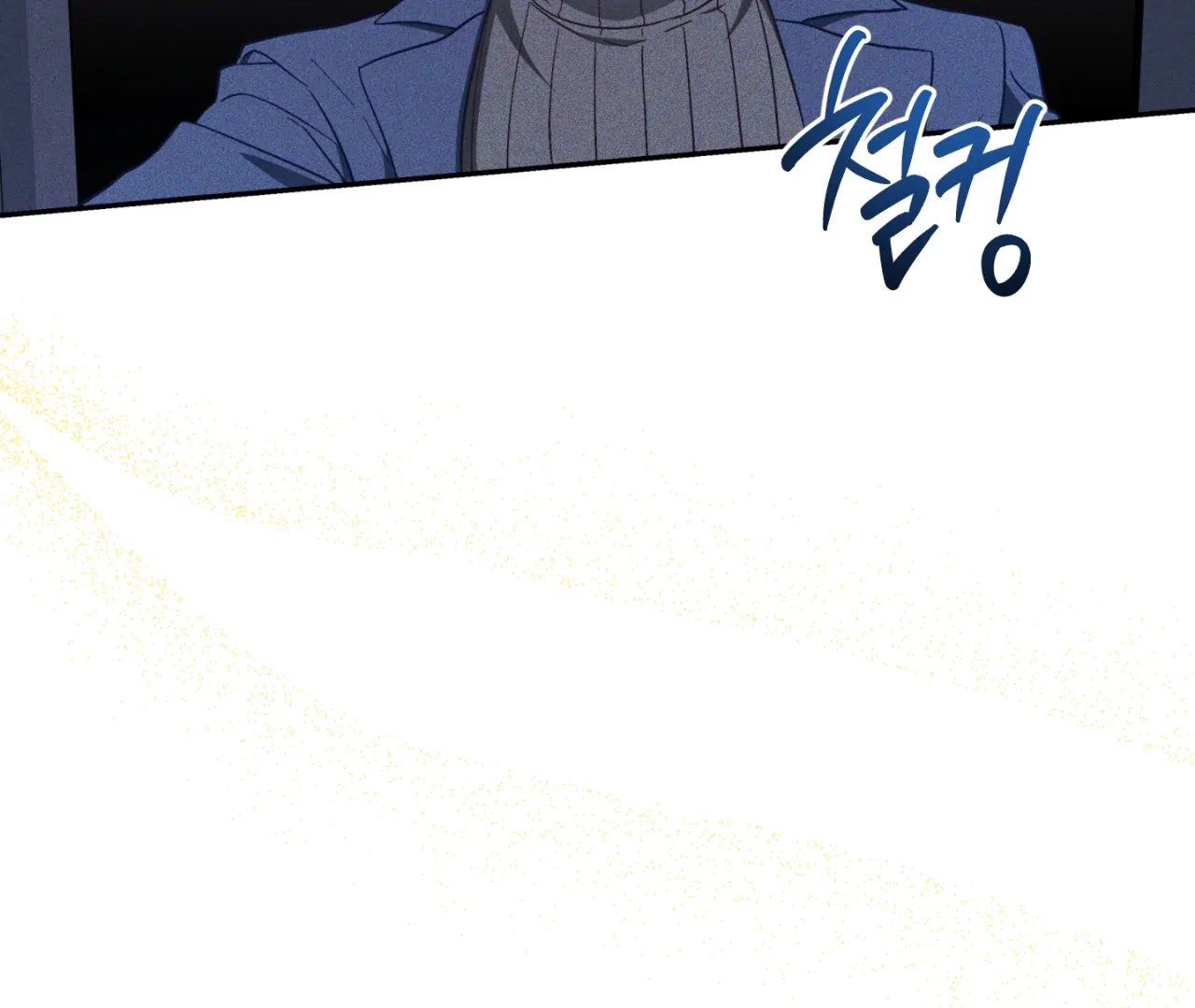 Read Once Upon a Deal chapter 16 image 100 on Lezhin