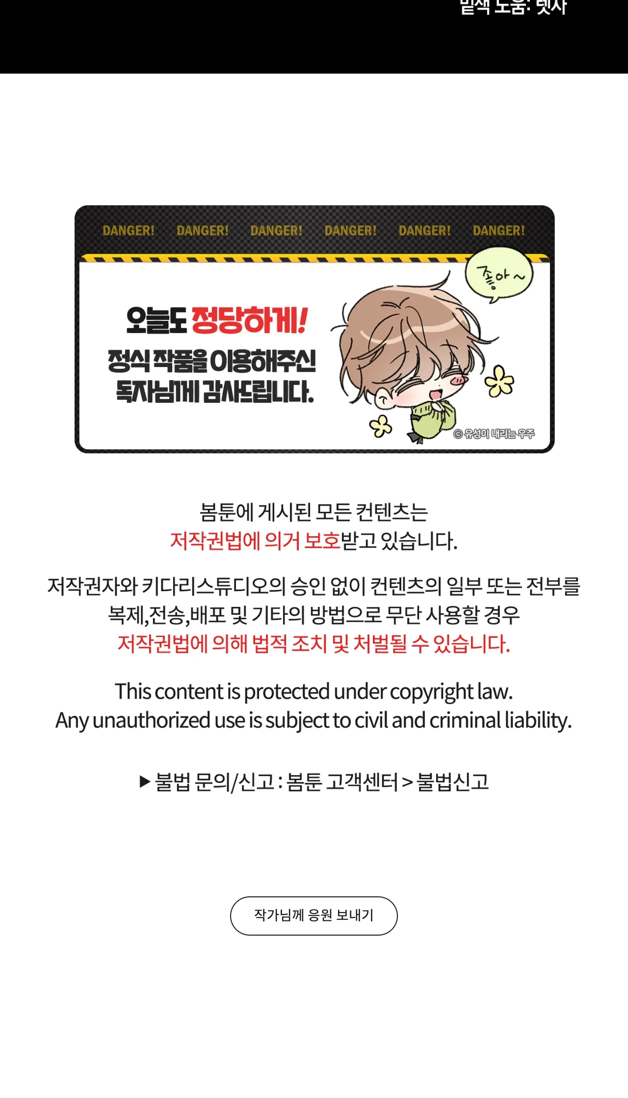 Read Once Upon a Deal chapter 2 image 112 on Lezhin