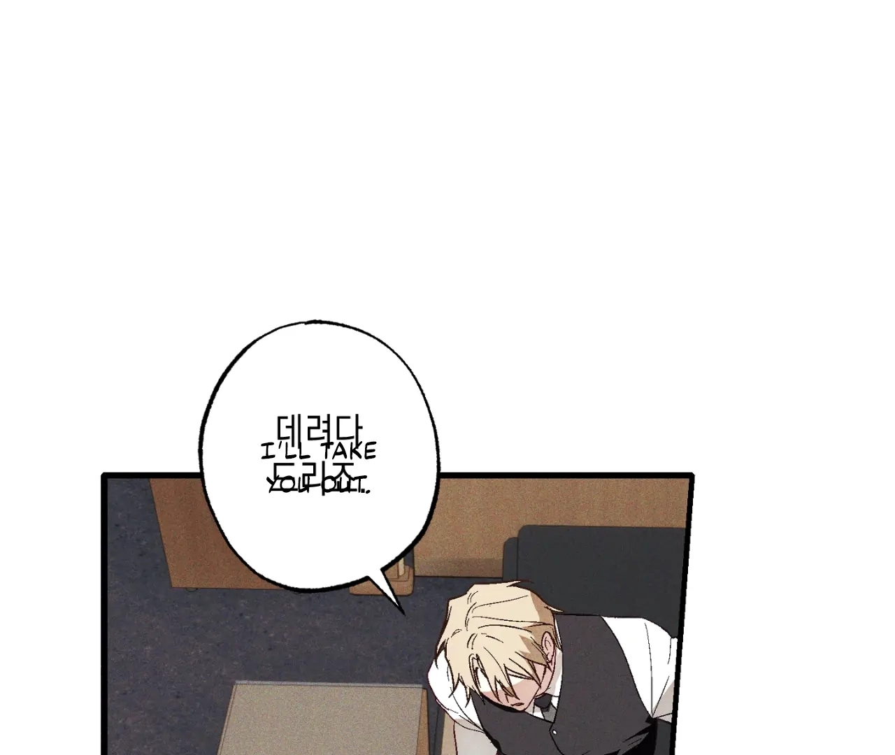 Read Once Upon a Deal chapter 2 image 36 on Lezhin