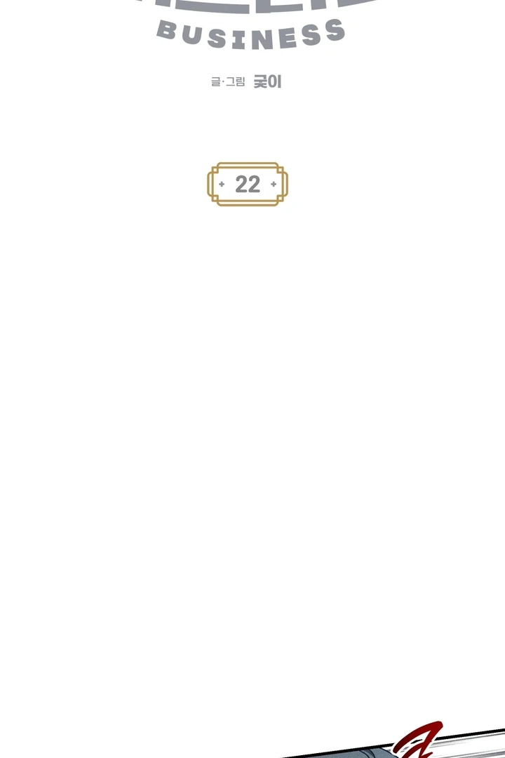 Read Once Upon a Deal chapter 22 image 8 on Lezhin