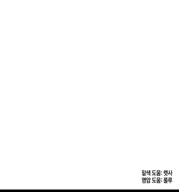 Read Once Upon a Deal chapter 22 image 88 on Lezhin