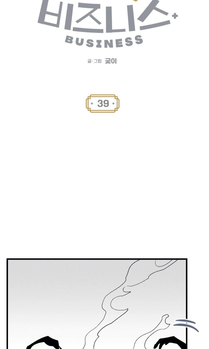Read Once Upon a Deal chapter 39 image 12 on Lezhin