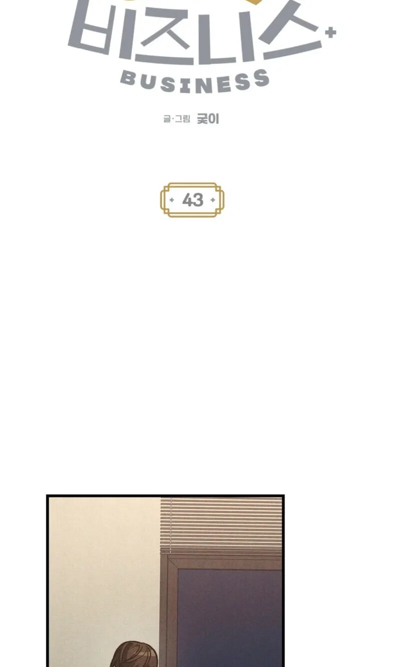 Read Once Upon a Deal chapter 43 image 19 on Lezhin
