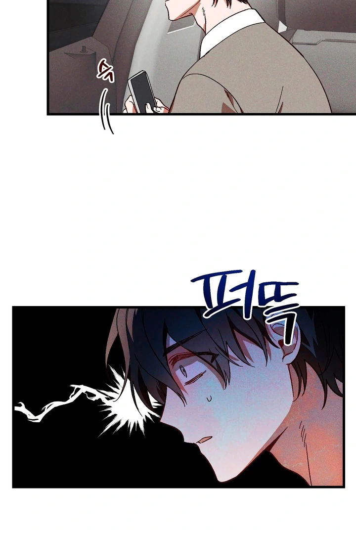 Read Once Upon a Deal chapter 7 image 4 on Lezhin