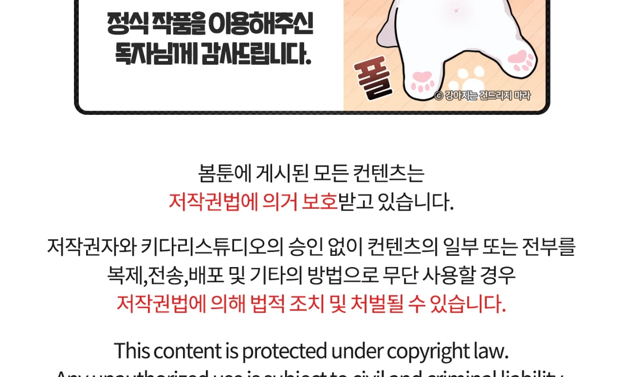 Read Once Upon a Deal chapter 8 image 128 on Lezhin