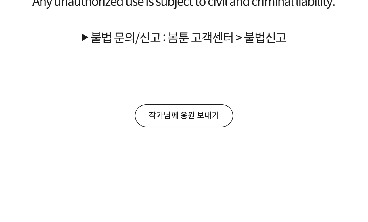 Read Once Upon a Deal chapter 8 image 129 on Lezhin