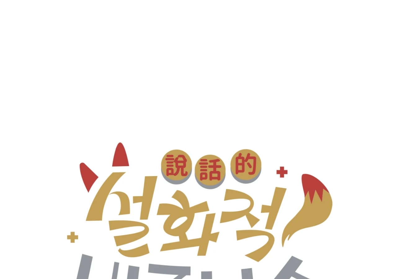 Read Once Upon a Deal chapter 9 image 52 on Lezhin