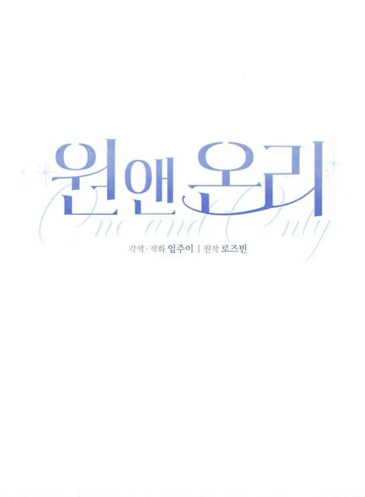 Read One and Only chapter 16 image 33 on Lezhin