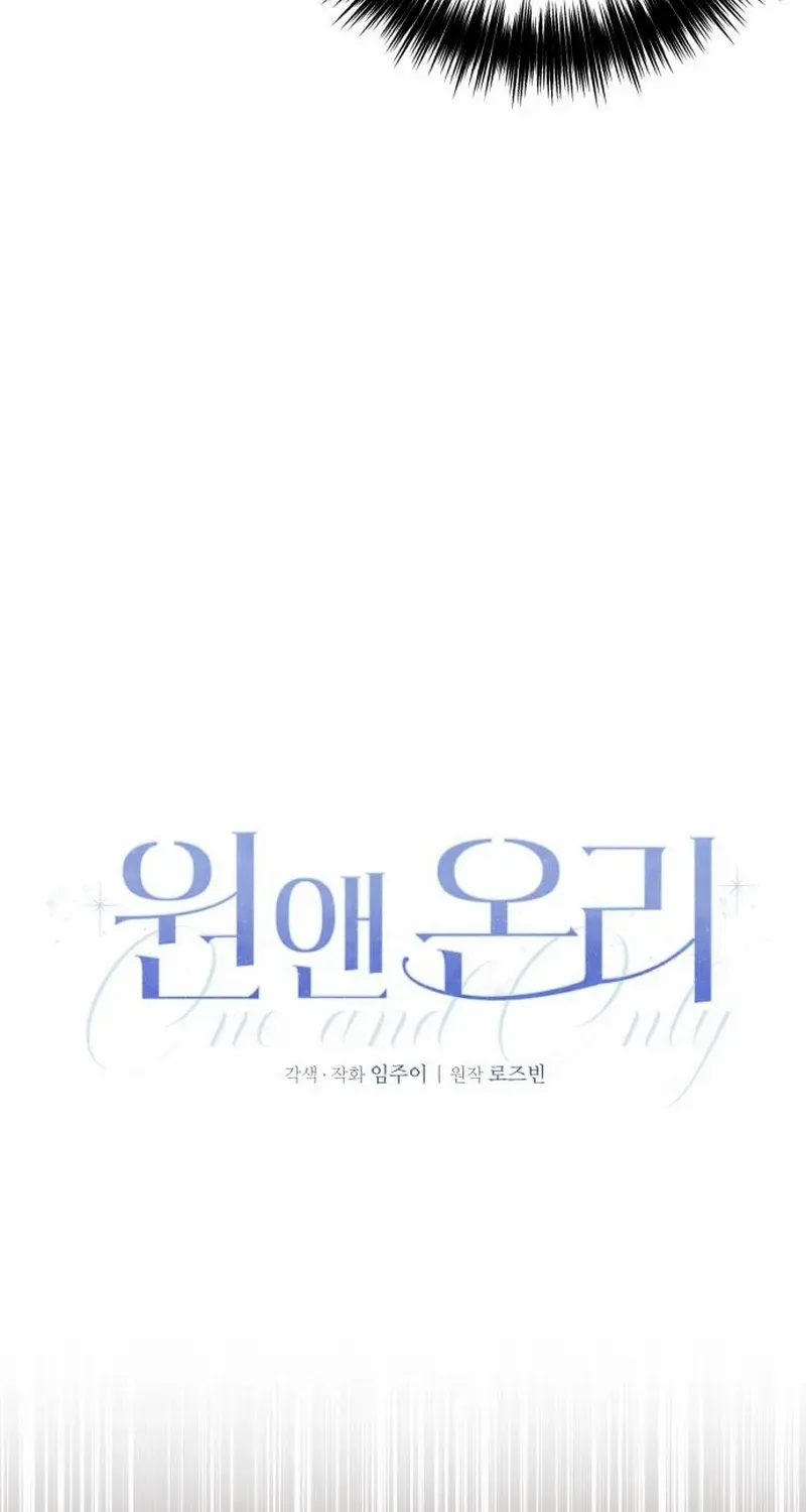 Read One and Only chapter 25 image 22 on Lezhin