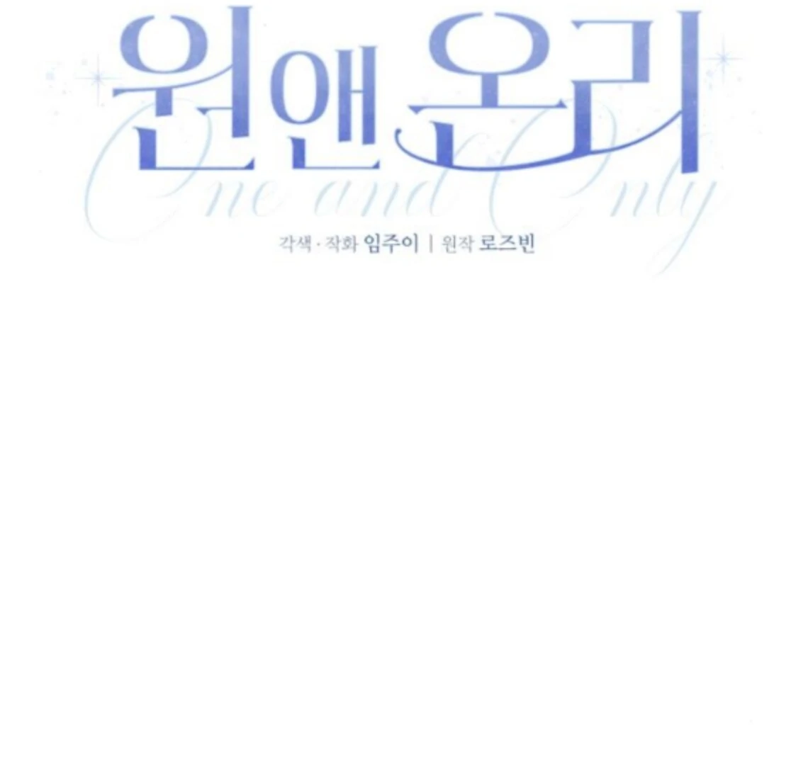 Read One and Only chapter 28 image 42 on Lezhin