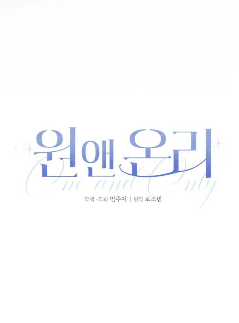 Read One and Only chapter 29 image 44 on Lezhin