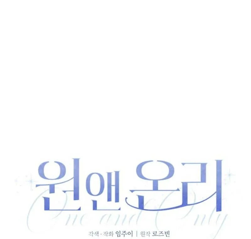 Read One and Only chapter 30 image 44 on Lezhin