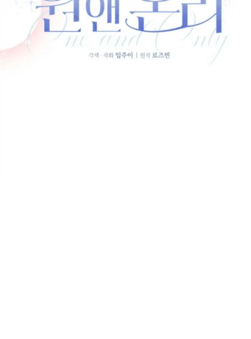 Read One and Only chapter 33 image 16 on Lezhin
