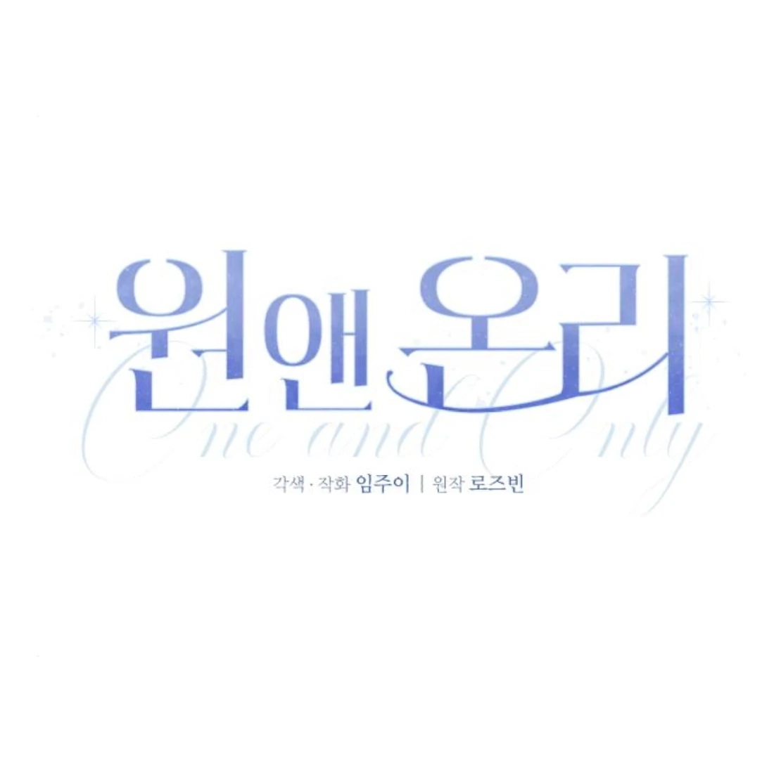 Read One and Only chapter 34 image 74 on Lezhin