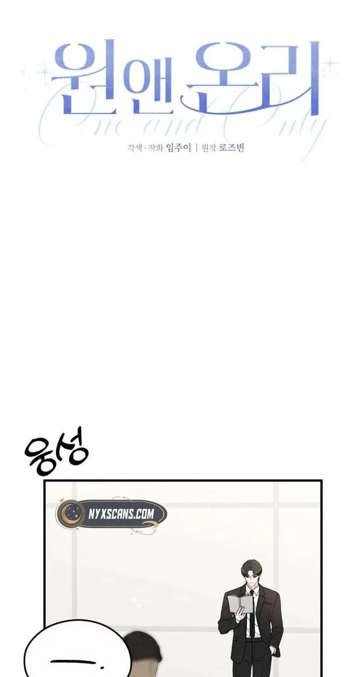 Read One and Only chapter 36 image 16 on Lezhin