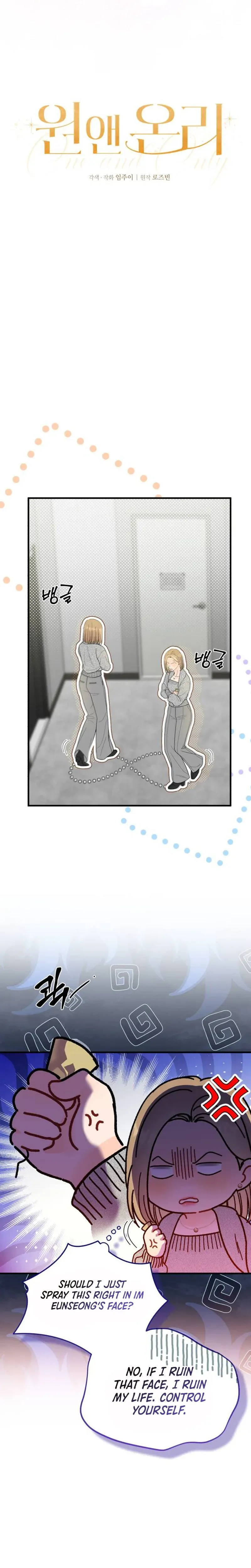 Read One and Only chapter 43 image 7 on Lezhin