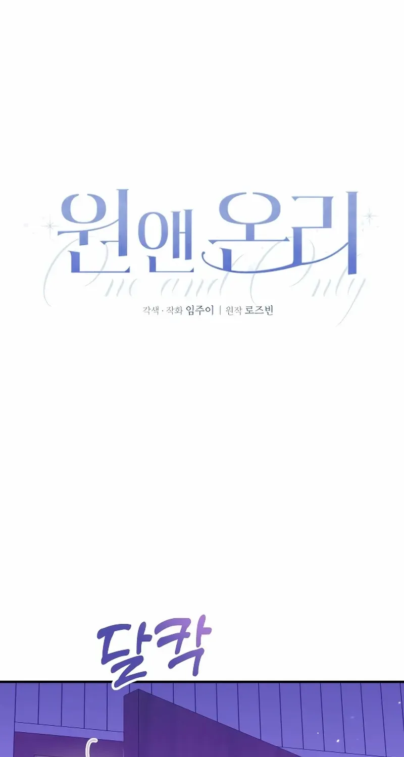 Read One and Only chapter 7 image 12 on Lezhin