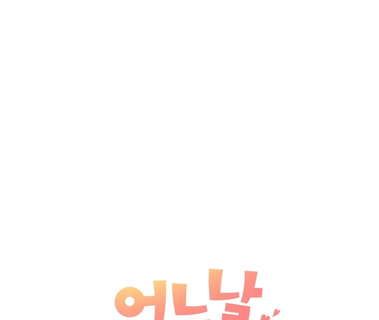 Read One Day a Gangster chapter 3 image 80 on Lezhin