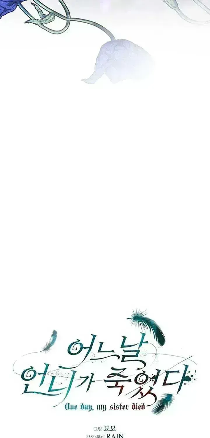 One Day My Sister Died Chapter 1.9 page 33 - 