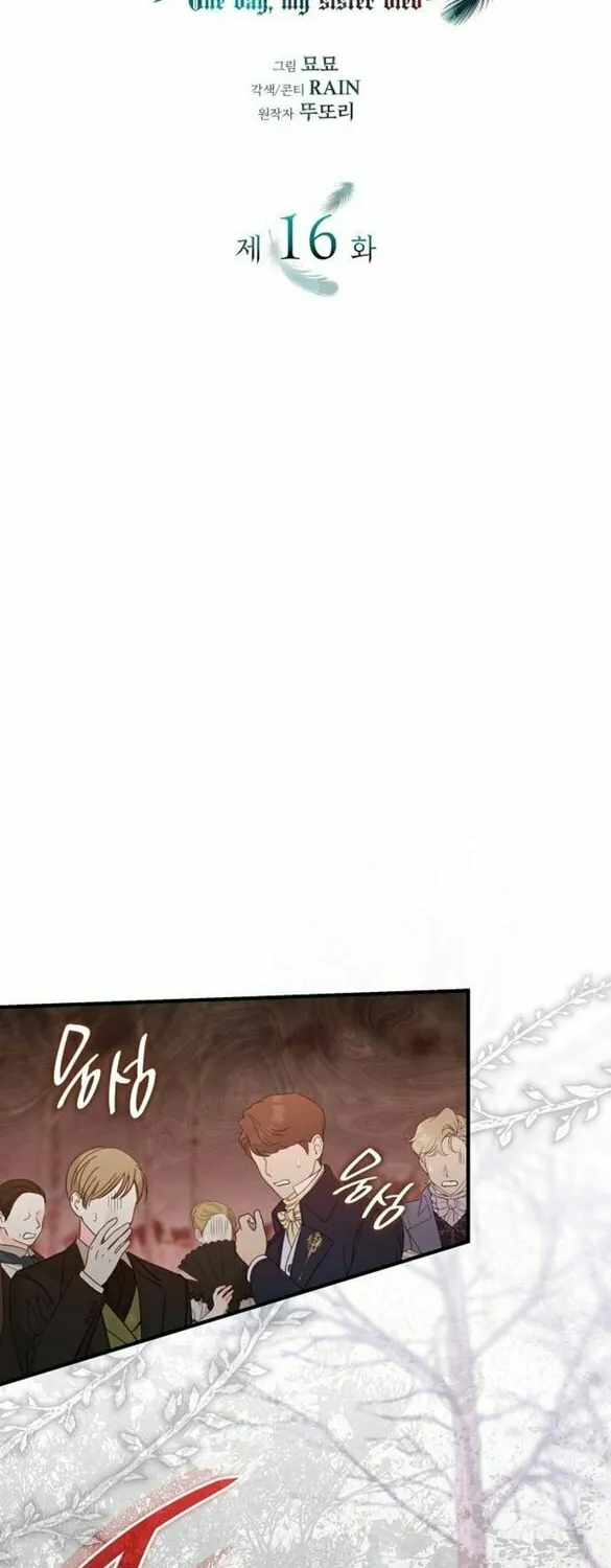 One Day My Sister Died Chapter 16 page 2 - 