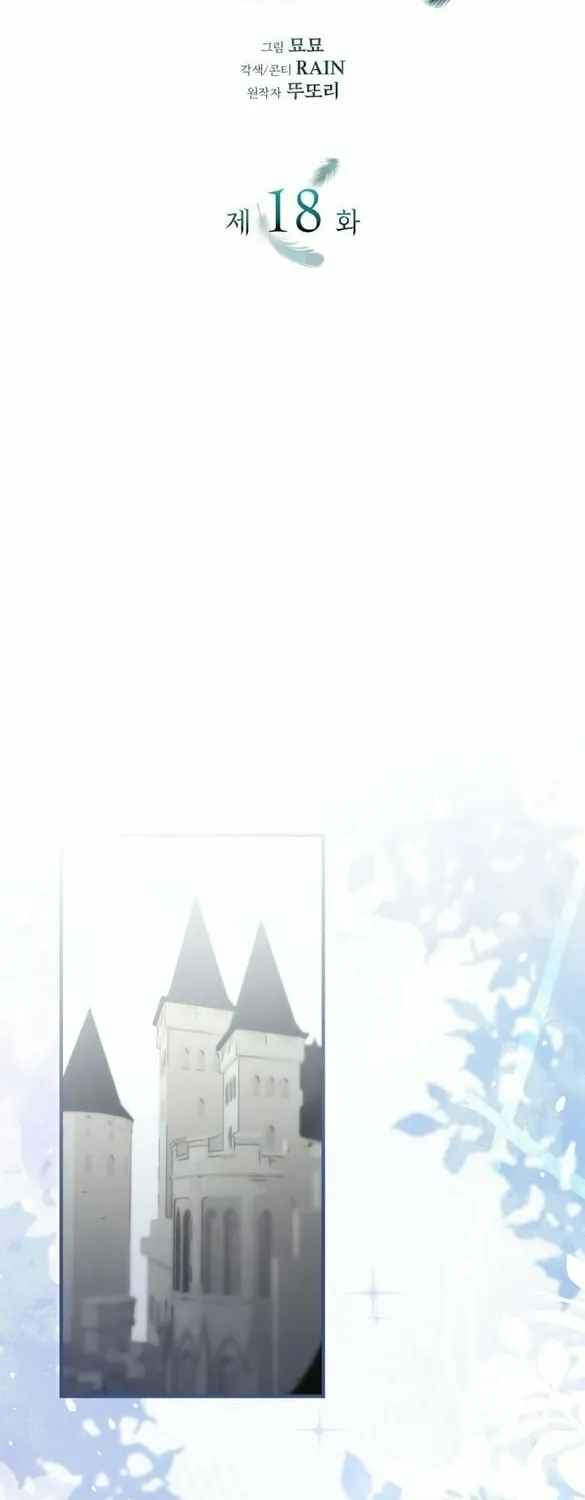 One Day My Sister Died Chapter 18 page 2 - 