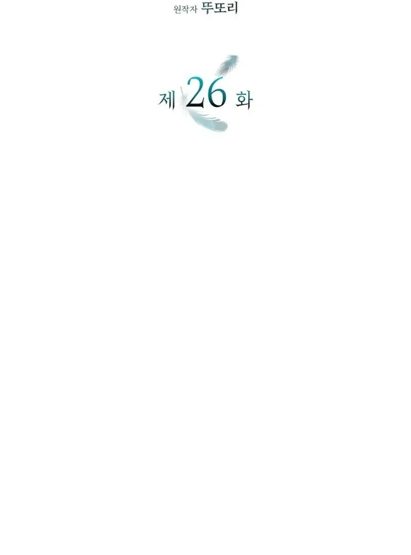 One Day My Sister Died Chapter 26 page 3 - 