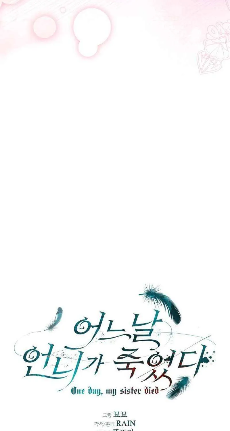 One Day My Sister Died Chapter 32 page 32 - 