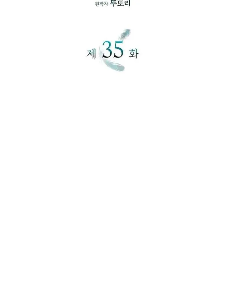 One Day My Sister Died Chapter 35 page 4 - 
