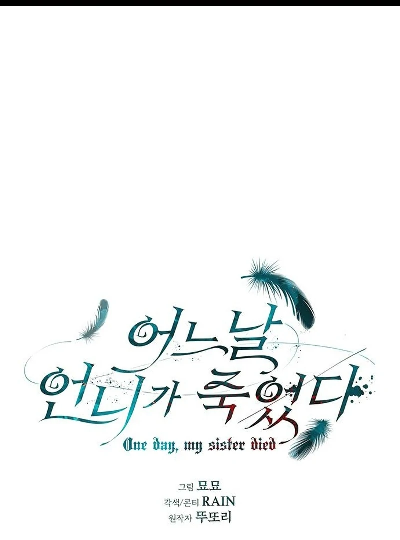One Day My Sister Died Chapter 36 page 2 - 