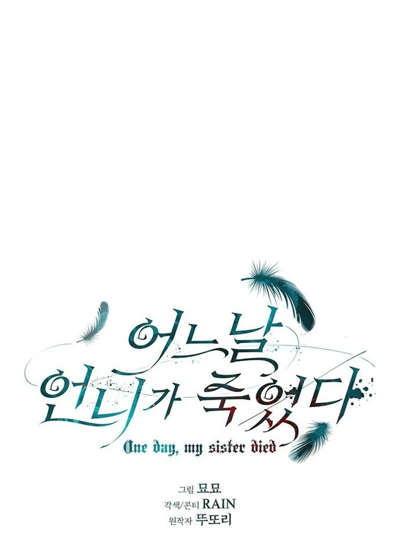 One Day My Sister Died Chapter 39 page 2 - 