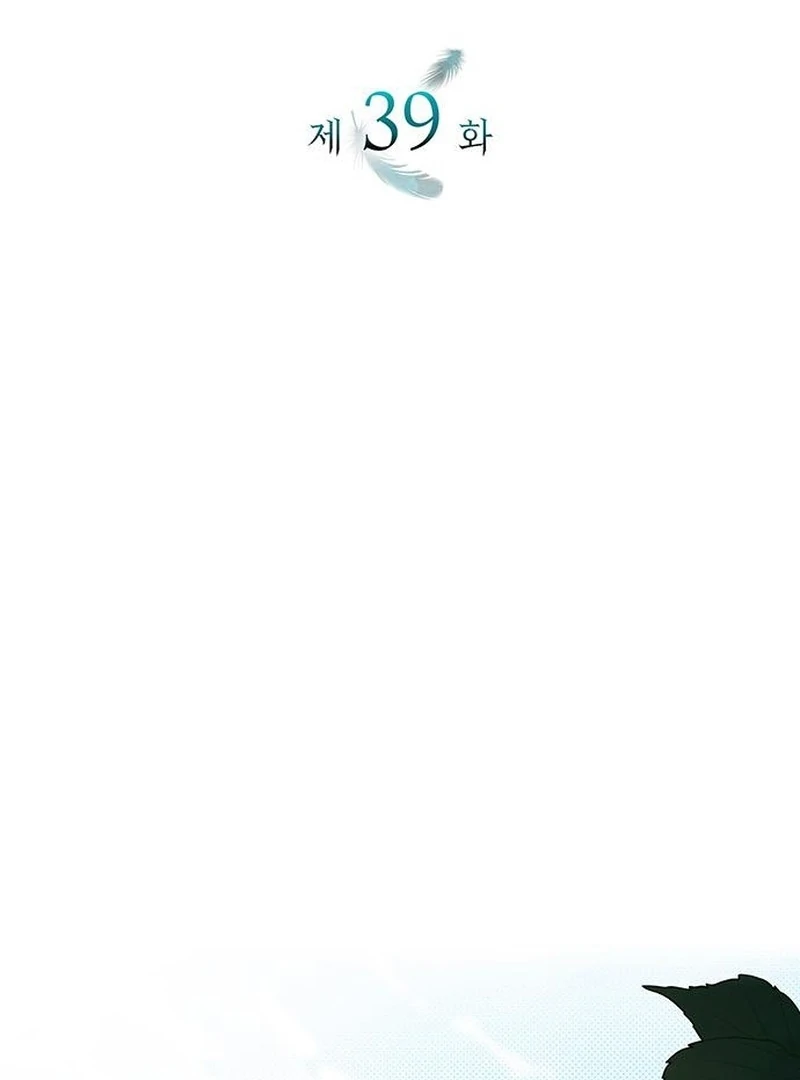 One Day My Sister Died Chapter 39 page 3 - 