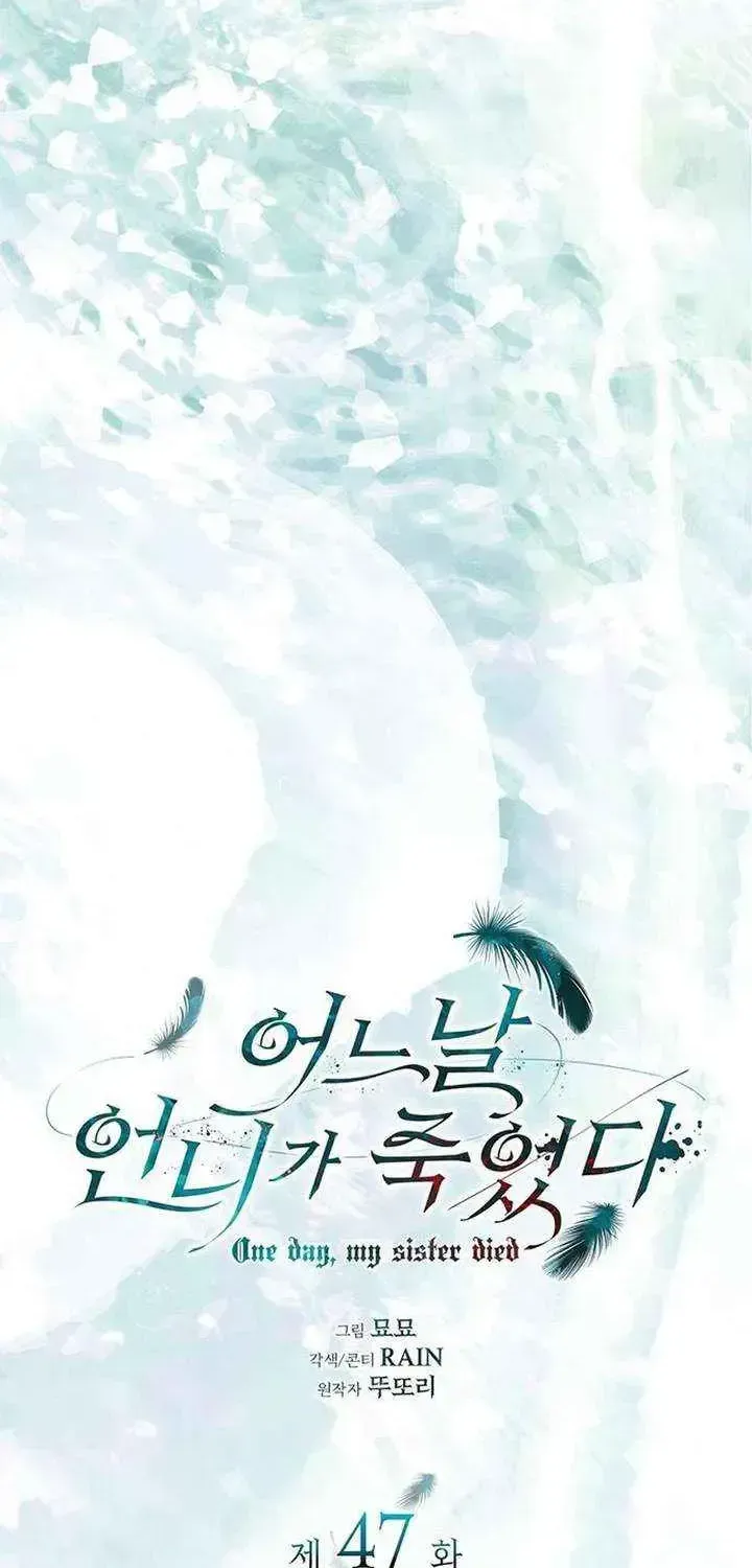 One Day My Sister Died Chapter 47.1 page 10 - 