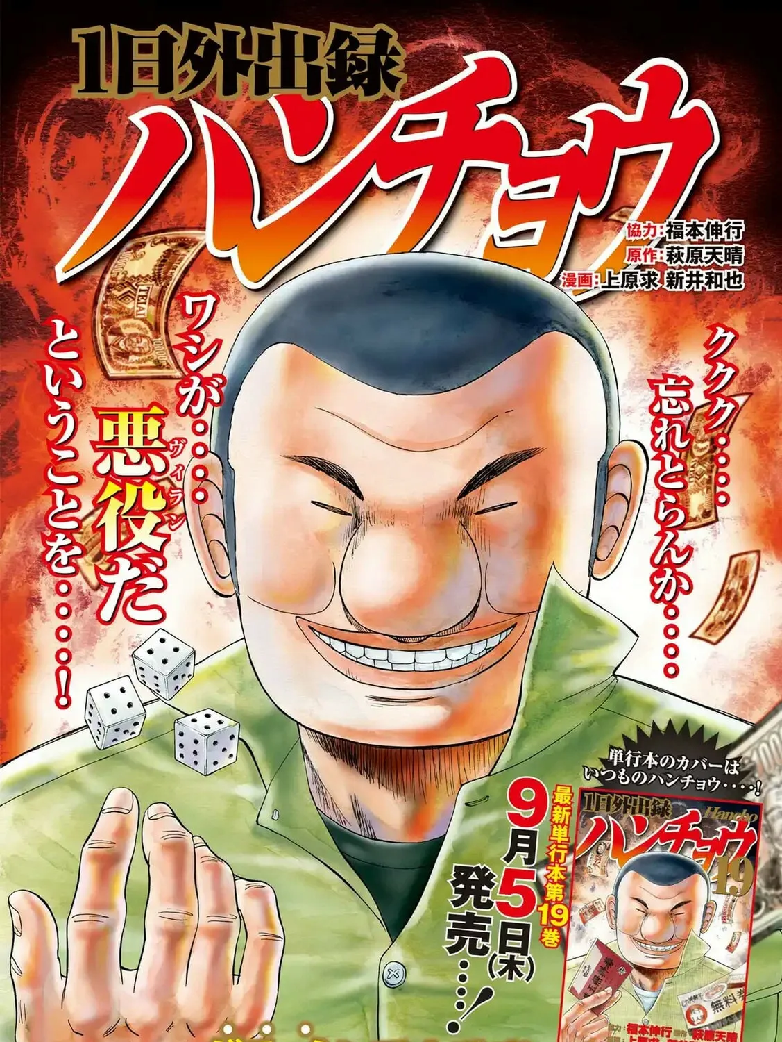 Read One Day Outing Foreman chapter 151 image 1 on Lezhin