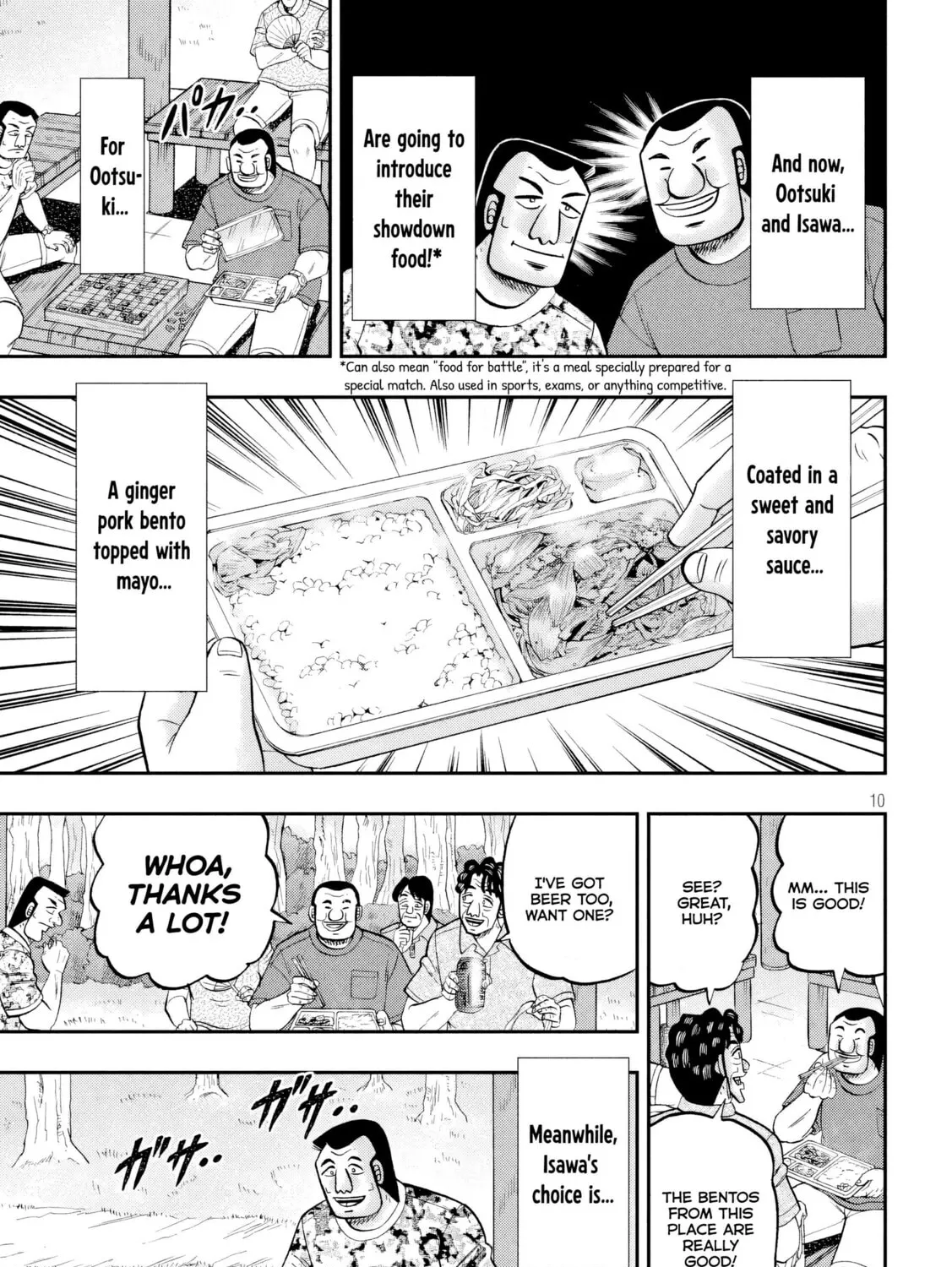 Read One Day Outing Foreman chapter 151 image 19 on Lezhin
