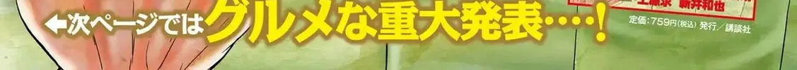 Read One Day Outing Foreman chapter 151 image 2 on Lezhin