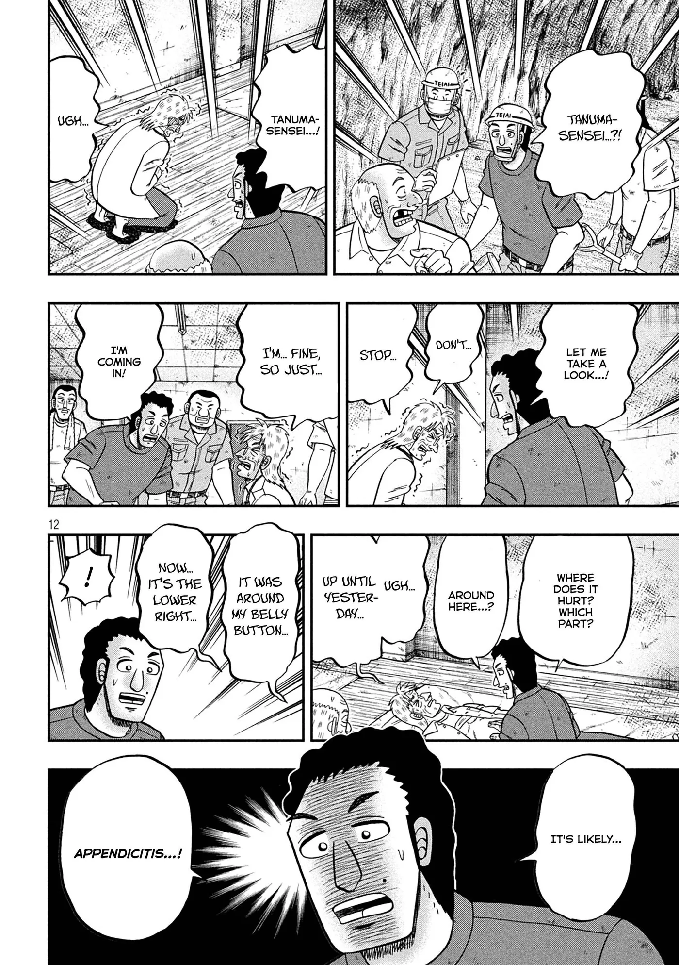 Read One Day Outing Foreman chapter 153 image 12 on Lezhin