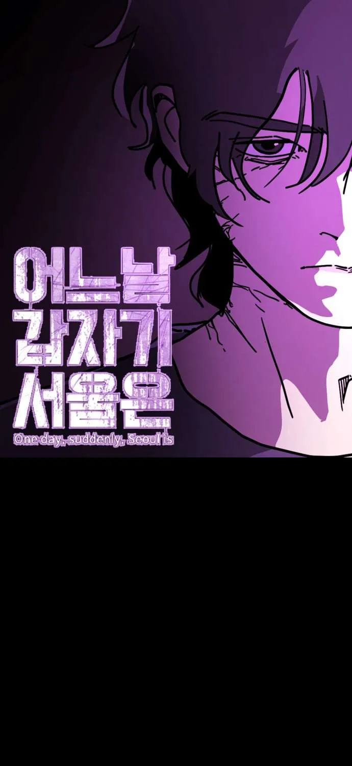 One Day, Suddenly, Seoul Is Chapter 126 page 2 - 