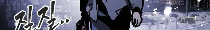 One Day, Suddenly, Seoul Is Chapter 126 page 39 - 