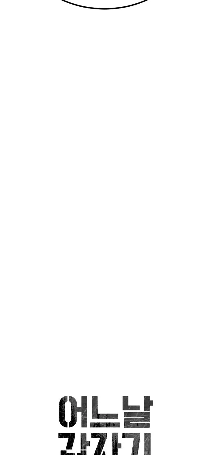 One Day, Suddenly, Seoul Is Chapter 130 page 69 - 