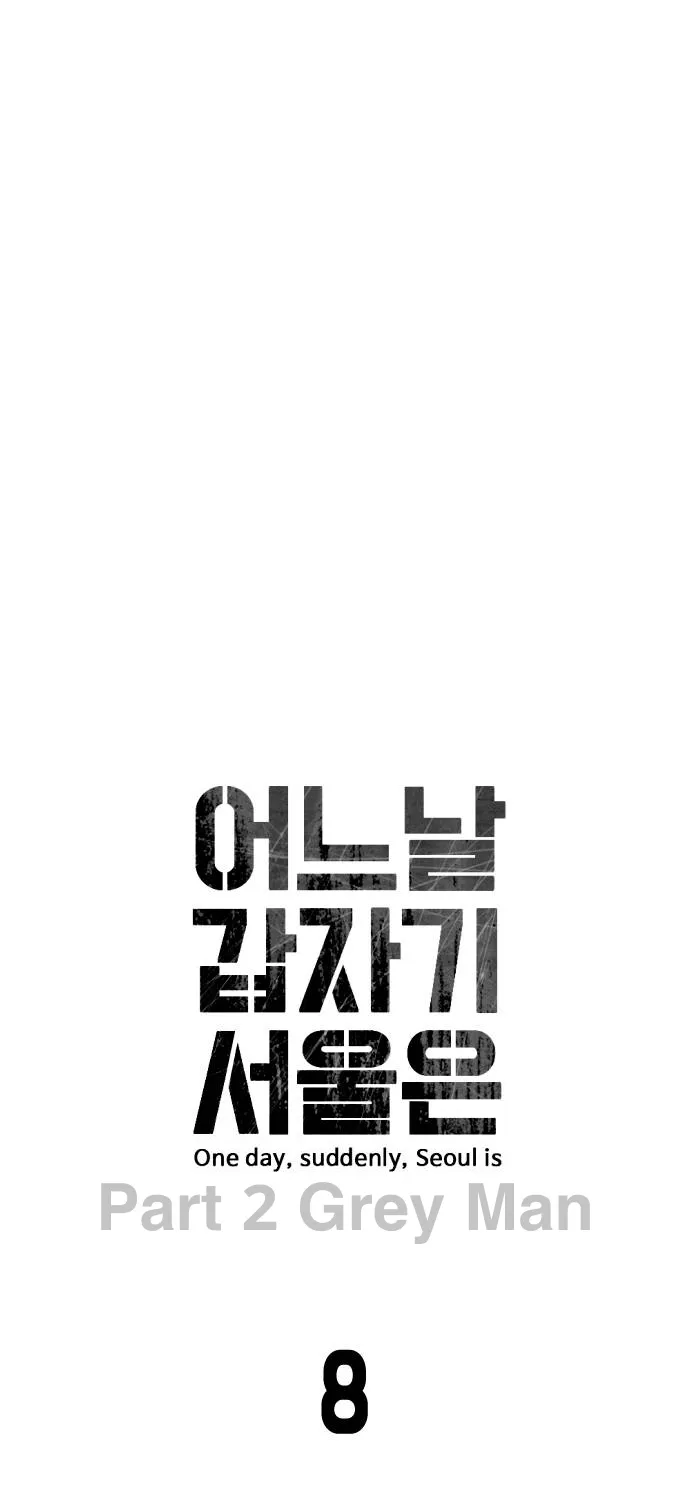 One Day, Suddenly, Seoul Is Chapter 131 page 18 - 
